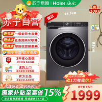 海尔(Haier)EG100BD59S 滚筒洗衣机全自动家用10公斤超薄嵌入大容量智能投放直驱单洗+六维减震+1.1洗净