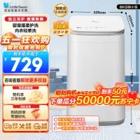 小天鹅波轮洗衣机全自动 3KG迷你洗衣机 婴儿内衣洗衣机 健康除螨洗省电省水新升级 国家补贴 TB30V80EPLUS