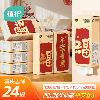 植护挂抽气垫纸巾平安喜乐纸面巾4层加厚*24提*320抽/提