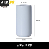 三维工匠托瑞笔筒山水花鸟办公室桌面摆件创意陶瓷简约毛笔商务用品中国风 汝窑古风笔筒