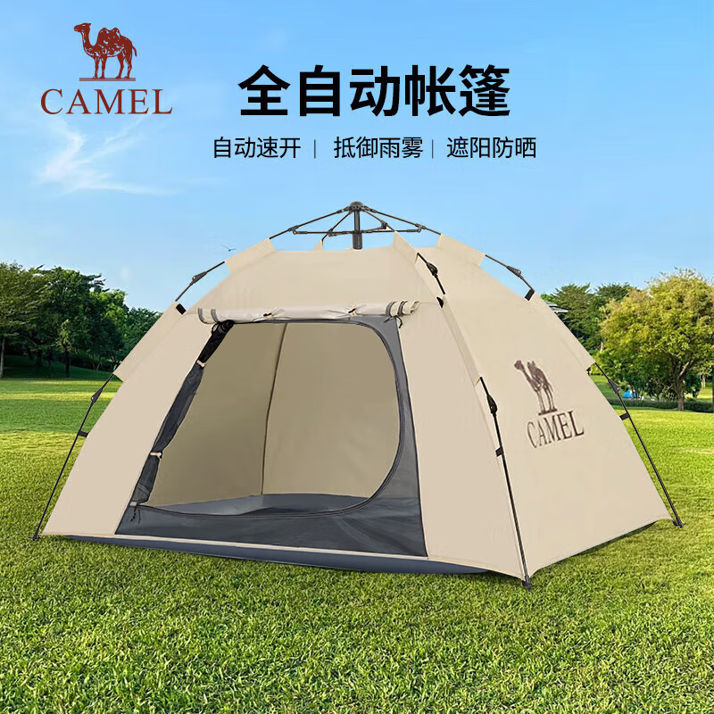 骆驼(CAMEL) 户外帐篷黑胶折叠便携式野营帐-135CA1T022 单层涂银
