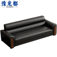 豫龙都 接待沙发 三人 张