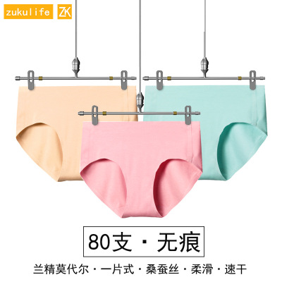 无痕内裤中山内裤工厂80支莫代尔内裤桑蚕丝内裤衩