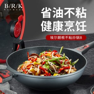 BRK Germany德国厨具埃尔朗根不粘锅炒锅B食品级麦饭石平底锅具32cm电磁炉燃气通用 手柄拆卸 家庭干锅火锅多用