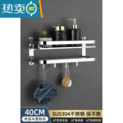 敬平304不锈钢浴室置物架卫生间壁挂式免打孔淋浴房厕所洗手间挂架子 [单层半]加厚304钢40CM(免打孔/打