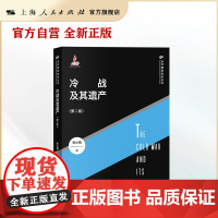 [自营·]冷战及其遗产(第二版)27年后再版,最新解密文件,超越冷战思维(美苏美俄中美)tt refugee/tik