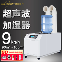 湿美电气超声波加湿机雾化喷雾机通道杀菌人员通道SM-09B
