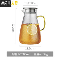 三维工匠玻璃凉水壶北欧风高温家用透明冷白开水壶扎壶装水容器大容量超大 2000单壶(彩色手柄)