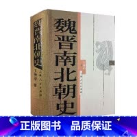 [正版]魏晋南北朝史 上海人民出版社 书籍