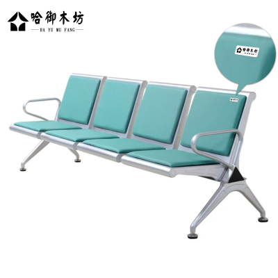 哈御木坊可定制四人位排椅HYMF-078/组