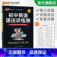 完形填空阅读理解·基础版 七年级/初中一年级 [正版]2023新版初中英语语法讲练测语法全解专项训练知识点大全基础书初一