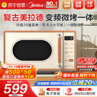 美的(Midea)小滋味微波炉烤箱一体机小型家用微波炉光波加热一级能效平板变频复古美拉德风C1G2
