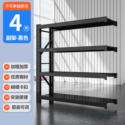 绵冠 2.0m四层货架置物架副架 黑色 1500*500*2000mm