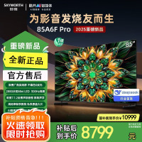 创维电视85A6F Pro 85英寸智能平板电视机2880分区QD-Mini LED 回音壁液晶游戏电视