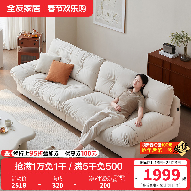 全友家居猫爪绒布沙发客厅家具简约现代云朵沙发大小户型布沙发