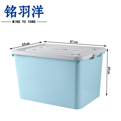 铭羽洋收纳盒81*59*49cm个