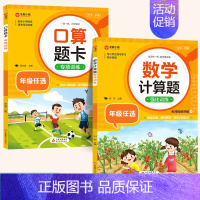[2本]计算题+口算题 六年级下 [正版]小学数学计算题强化训练一年级二年级三年级四年级五六年级上册下册人教版专项同步练