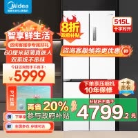 美的(Midea)M60系列535升十字四开门60cm超薄变频双系统双循环大容量冰箱MR-535WUSPZ以旧换新