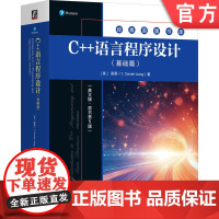 正版 C++语言程序设计(基础篇)(英文版·原书第5版) Y. Daniel Liang C++经典教材全新升级 9