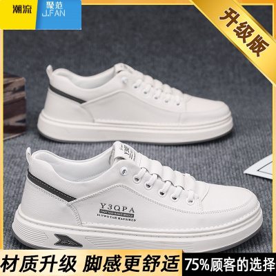 聚范男鞋夏季透气一脚蹬防水运动小白平板鞋防滑男士上班工作休闲皮鞋
