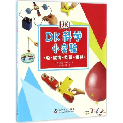 正版新书]DK科学小实验.电·磁体·能量·机械(英)尼尔·阿德利 著;