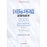 醉染图书国际环境政策与技术20209787511149930
