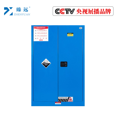 臻远工业安全柜防爆柜化学品实验柜可燃液体存储柜 90加仑蓝色