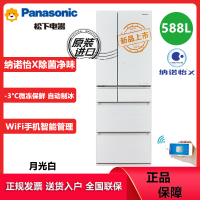 松下(Panasonic)NR-F607HX-W5 原装进口588L变频风冷无霜冰箱自动制冰多功能大容量电冰箱 月光白