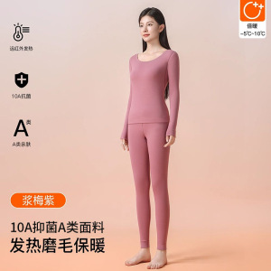 A类精梳棉保暖内衣女圆领10A纯棉秋衣秋裤套装秋冬无痕保暖衣