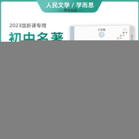 正版新书]钢铁是怎样炼成的(全10册)(苏联)尼·奥斯特洛夫斯基978