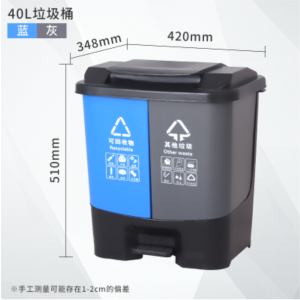 创世人 分类垃圾桶家用带盖双桶脚踏上海干湿分离户外商用垃圾箱 40L