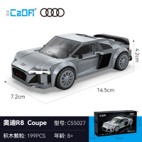 cada咔搭双鹰奥迪R8拼搭积木名车跑车拼搭模型儿童益智玩具1663