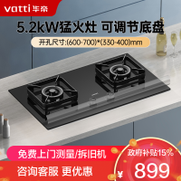 华帝(vatti)5.2KW火力燃气灶天然气双眼灶打火灶具厨房家用台式嵌入式可调节离子熄火保护JZT-i10070B