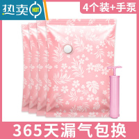 敬平抽真空气压缩袋装棉被子专用超大号家用蒸空收衣服行李箱收纳袋子 4个装[配手泵] 大号(100*70cm)