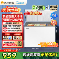 [自营]]美的冰箱[大容积囤货(Midea)301升家商两用大冷冻力多档调温省电单温冷柜冰柜BD/BC-301KM(E)