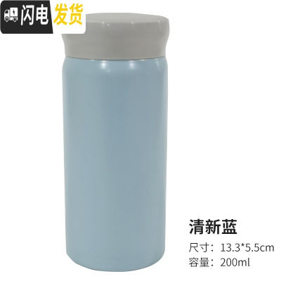 三维工匠316不锈钢迷你便携保温杯女日式轻量小巧可爱儿童学生水杯200 [不沾指纹]清新蓝200316不锈钢内胆