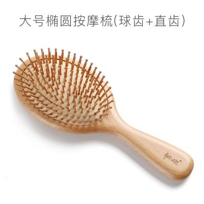 气囊气垫按摩梳美发卷发梳顺发化妆梳头部洛滑大板梳木梳子椭圆形大号-榉木齿