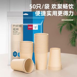 得力 LL202 一次性纸杯228ml 本色50只