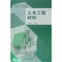 正版新书]土木工程材料余丽武9787564125660