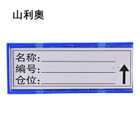 山利奥 料签卡 7*3cm 1个
