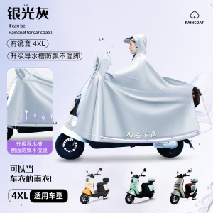 正雨雨衣电动车男款摩托车新款套装正雨全身防暴雨电瓶车骑行雨披9063