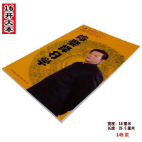 赖九鼎嫁娶婚嫁安床实用全书