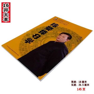 赖九鼎嫁娶婚嫁安床实用全书