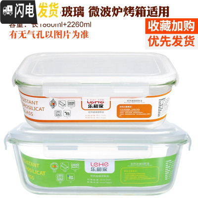 三维工匠耐热玻璃饭盒大容量保鲜盒密封碗便当盒套装长方形微波炉加热饭盒 白色(长2260+1860)