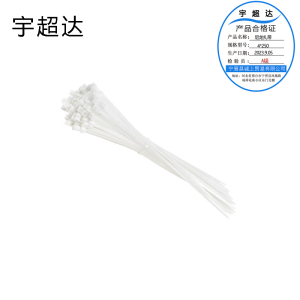 宇超达 尼龙扎带 4*250 (250个/包) 个