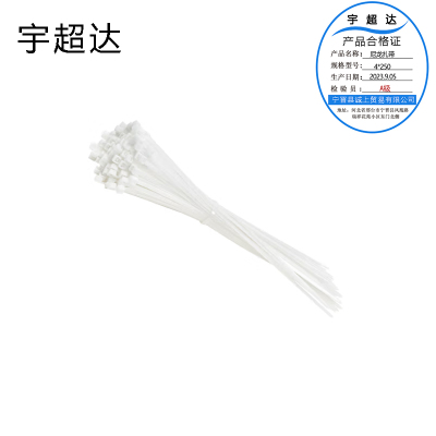 宇超达 尼龙扎带 4*250 (250个/包) 个