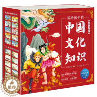 [醉染正版]中国传统文化故事绘本儿童十二生肖的书籍幼儿成长启蒙认知早教书西游记绘本幼儿版全套图画书带拼音幼儿园漫画书注音