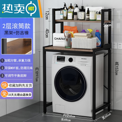 敬平洗衣机置物架翻盖上开浴室厕所卫生间滚筒落地马桶上方阳台收纳架 双层滚筒款-黑架--- 仿古橡浴室置物架