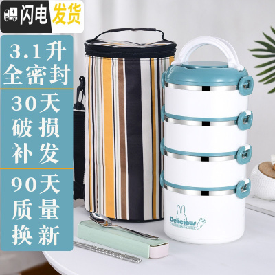 三维工匠多层带饭便携便当上班族保温桶饭盒学生超长不锈钢分隔型加热分层 四层浅绿色[送餐具+保温袋]