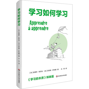 醉染图书学习如何学习9787576035650
